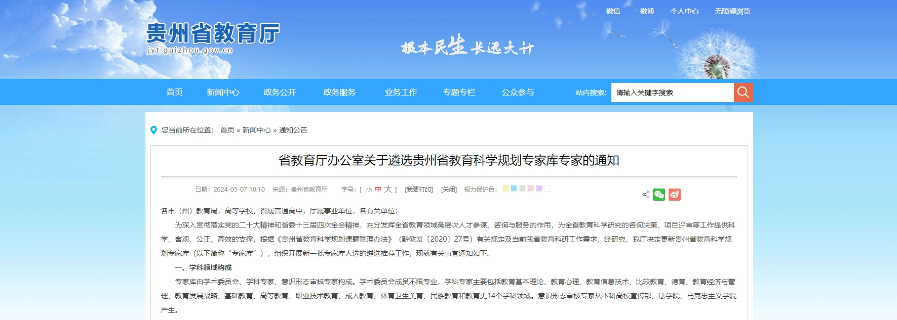 微信截图_20240507111814.png